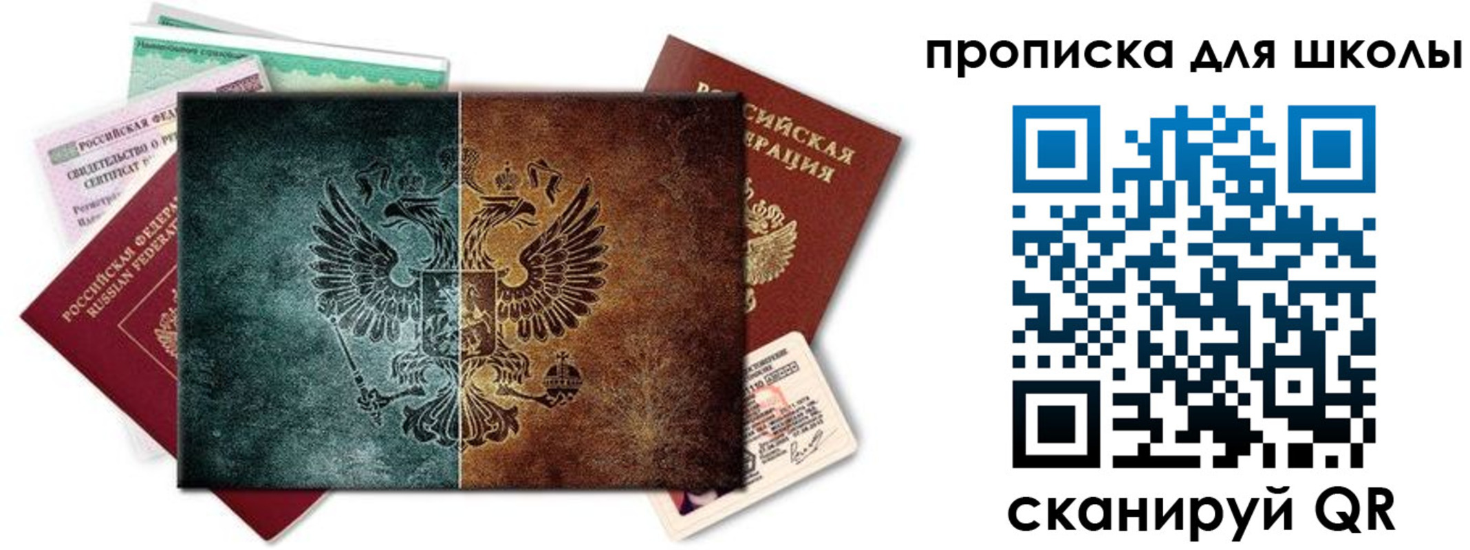 прописка гарантия в Тюмени