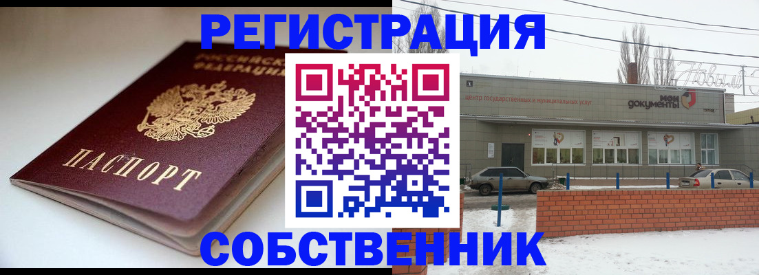 прописка паспорт в Тюмени