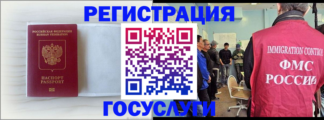 временная регистрация гарантия в Тюмени