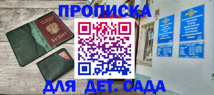 прописка паспорт в Тюмени