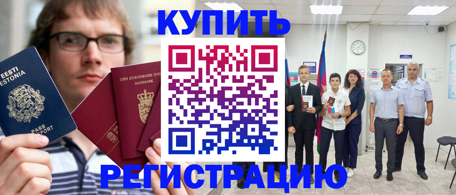 прописка для школы в Тюмени