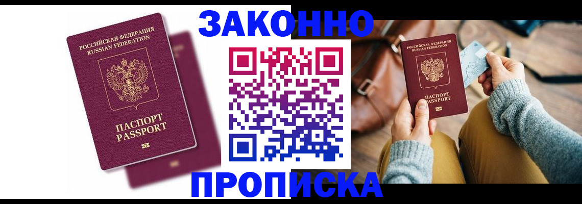 временная регистрация 2025 в Тюмени