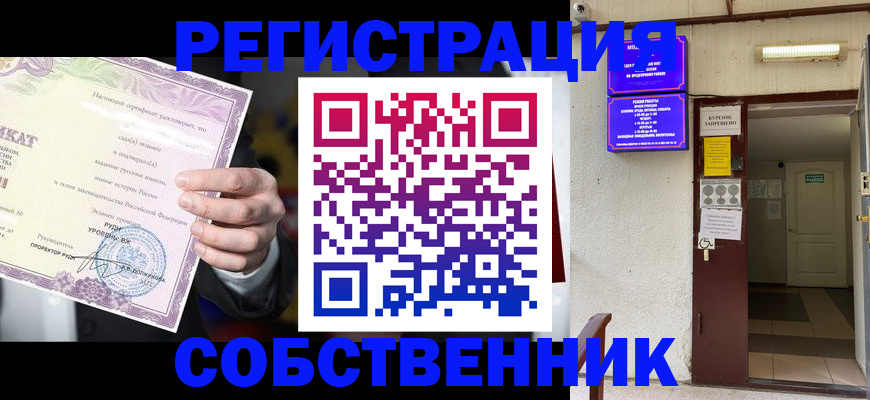 временная регистрация недорого в Тюмени