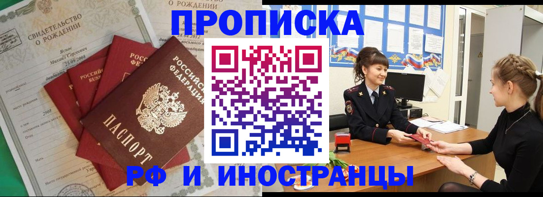 прописка паспорт в Тюмени