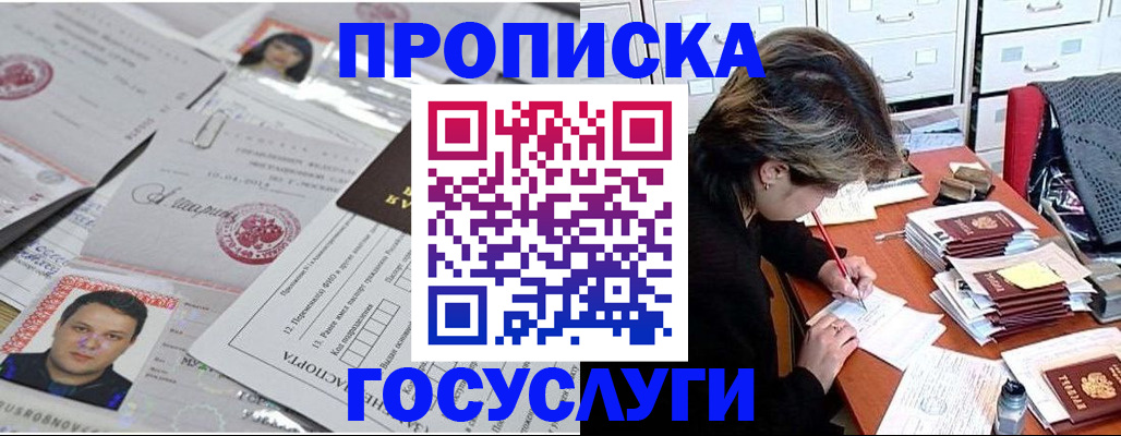 временная регистрация собственник в Тюмени