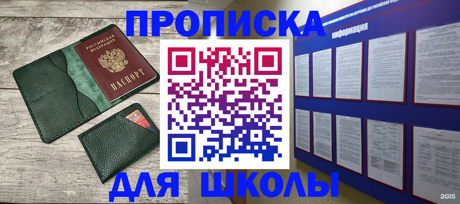 прописка для кредита в Тюмени