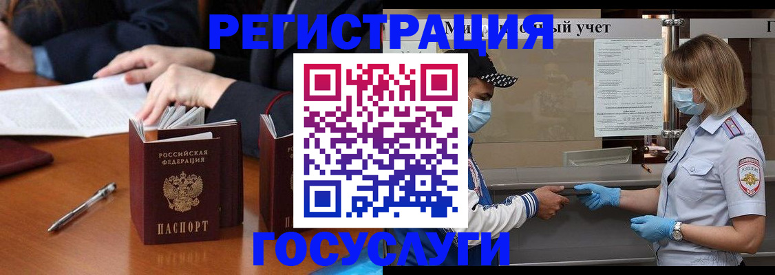 временная регистрация поиск в Тюмени